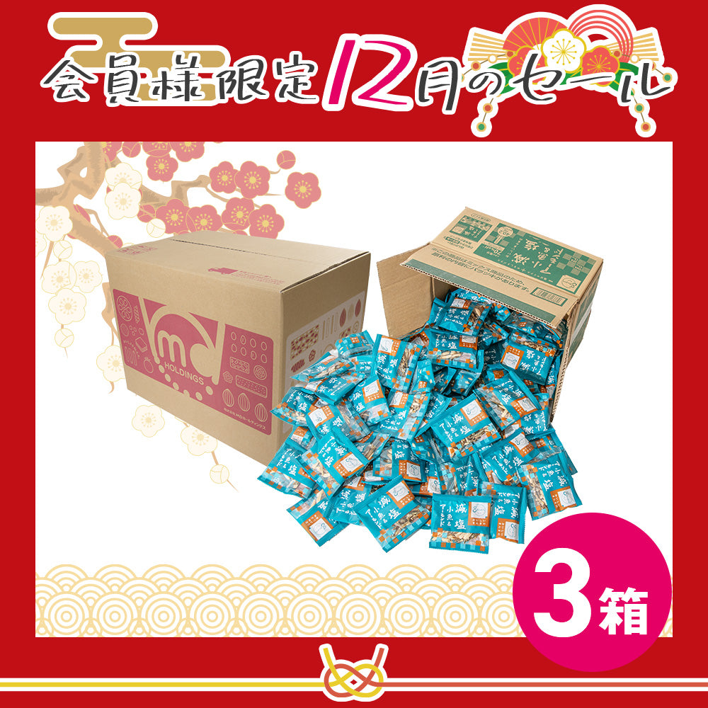 12月メンバーシップセール 減塩小魚アーモンド 徳用BOX 超ボリュームセット