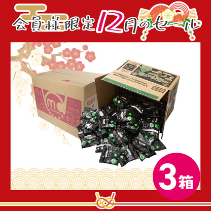 12月メンバーシップセール 森の黒トリュフ塩ナッツミックス減塩 徳用BOX 超ボリュームセット