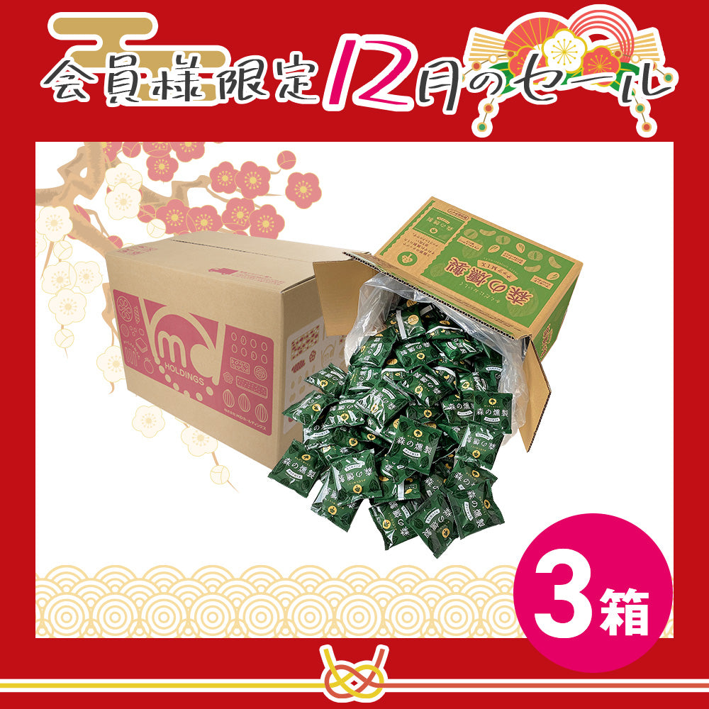 12月メンバーシップセール 森の燻製ナッツミックス 徳用BOX 超ボリュームセット