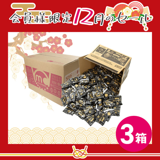 12月メンバーシップセール 森の黒トリュフ塩ナッツミックス 徳用BOX 超ボリュームセット