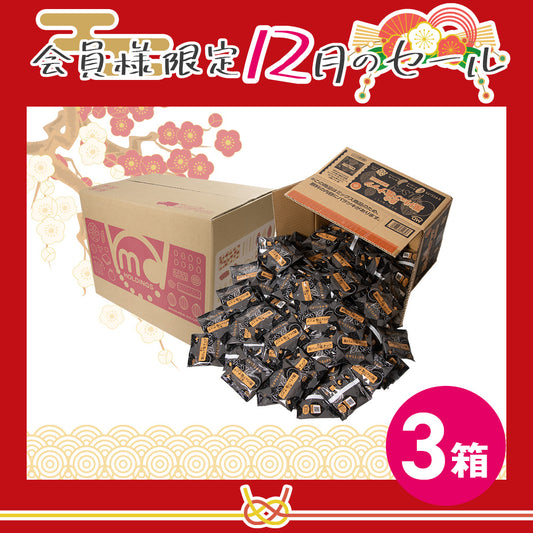 12月メンバーシップセール 森の黒トリュフ塩ナッツクリスピー セサミミックス 徳用BOX 超ボリュームセット