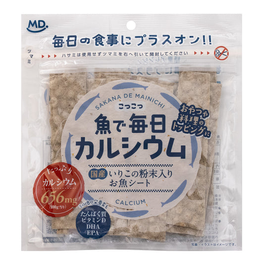 魚で毎日カルシウム