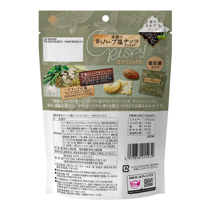 楽園の香るハーブ塩ナッツクリスピーセサミミックス