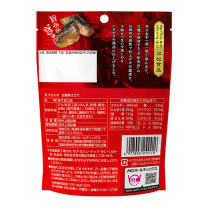 炙りさんま　甘露煮仕立て