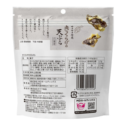 きくらげの天ぷら