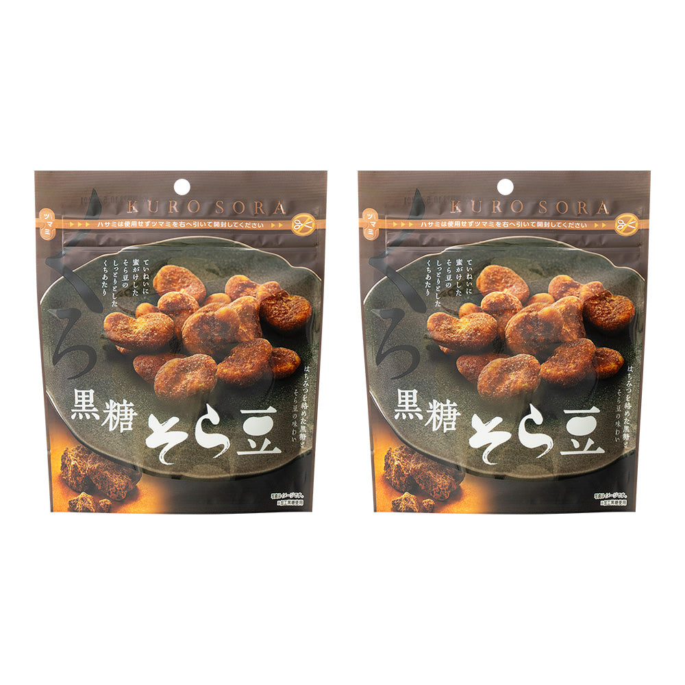 黒糖そら豆
