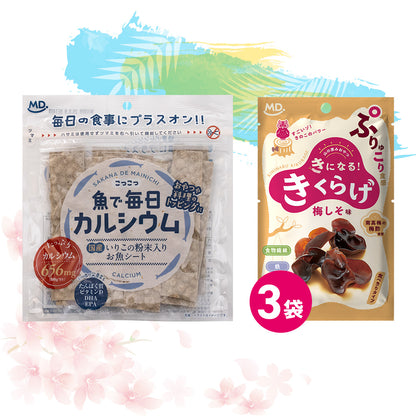 メンバーシップセール 健康応援おやつセット