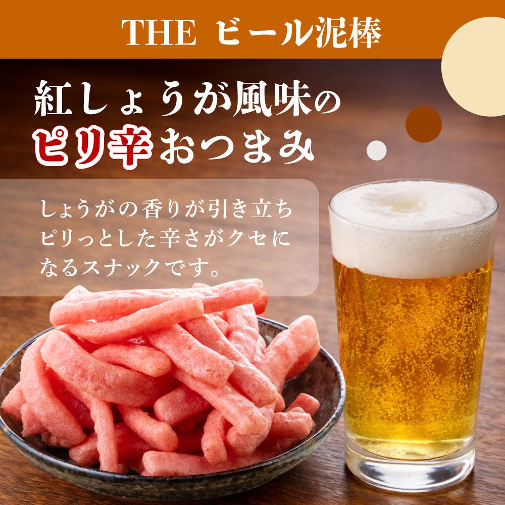 サクサク紅しょうが揚げ 徳用 – MDホールディングスオンラインショップ