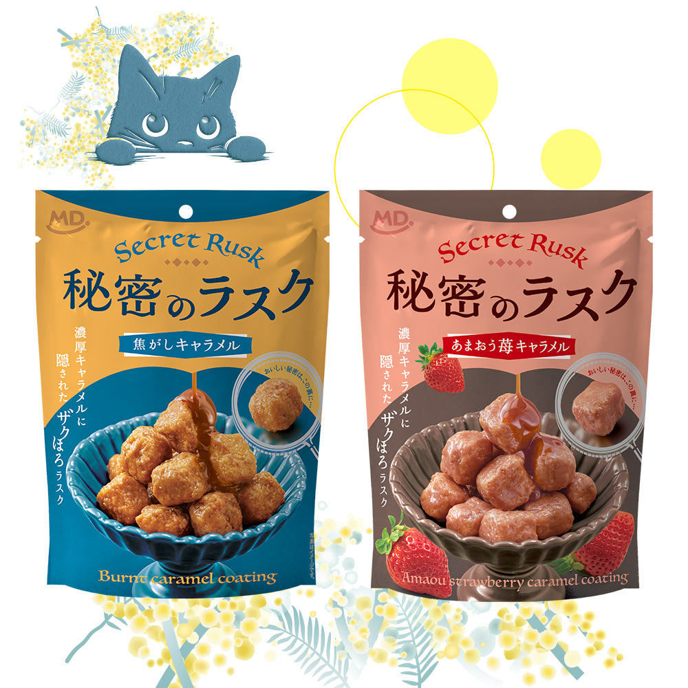 秘密のラスクシリーズ お試しネコポスセット