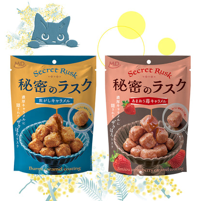 秘密のラスクシリーズ お試しネコポスセット