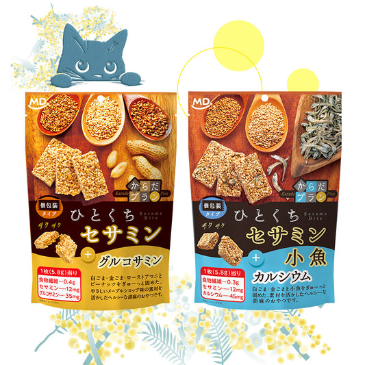 からだプランひとくちセサミンシリーズ(グルコサミン&小魚) お試しネコポスセット