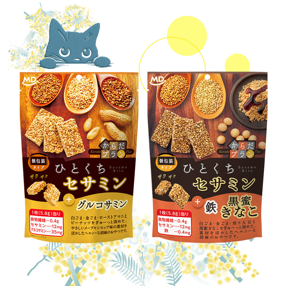 からだプランひとくちセサミンシリーズ(グルコサミン&黒蜜きなこ) お試しネコポスセット