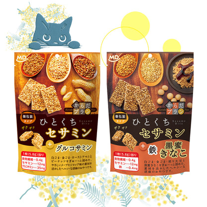 からだプランひとくちセサミンシリーズ(グルコサミン&黒蜜きなこ) お試しネコポスセット