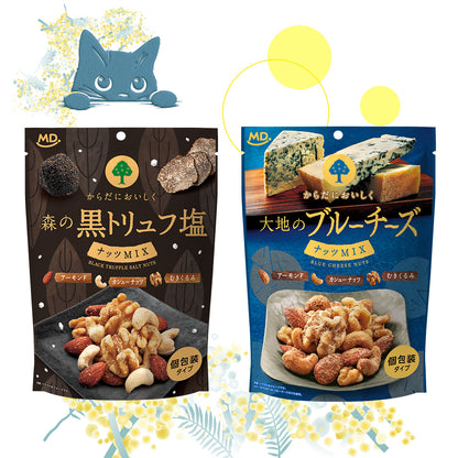 森の黒トリュフ塩ナッツミックス&大地のブルーチーズナッツミックス お試しネコポスセット