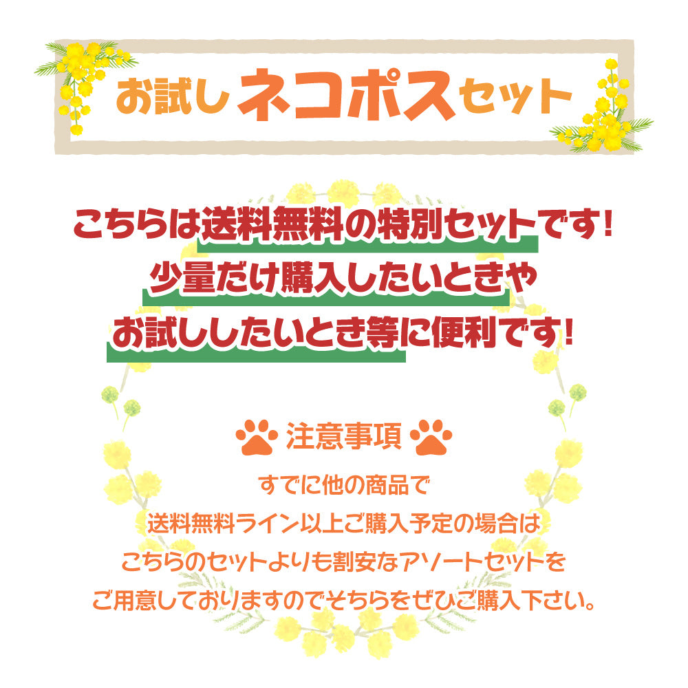 森の黒トリュフ塩ナッツミックスシリーズ お試しネコポスセット – MD