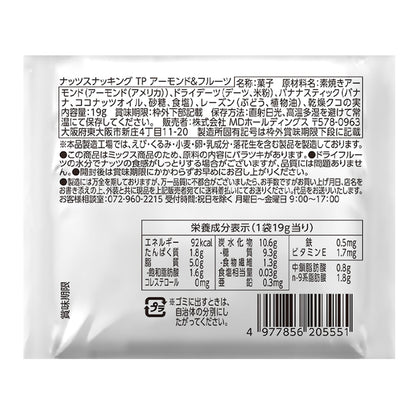 ナッツスナッキング TP アーモンド＆フルーツ