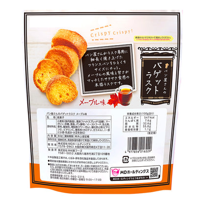 パン屋さんのバゲットラスク メープル味