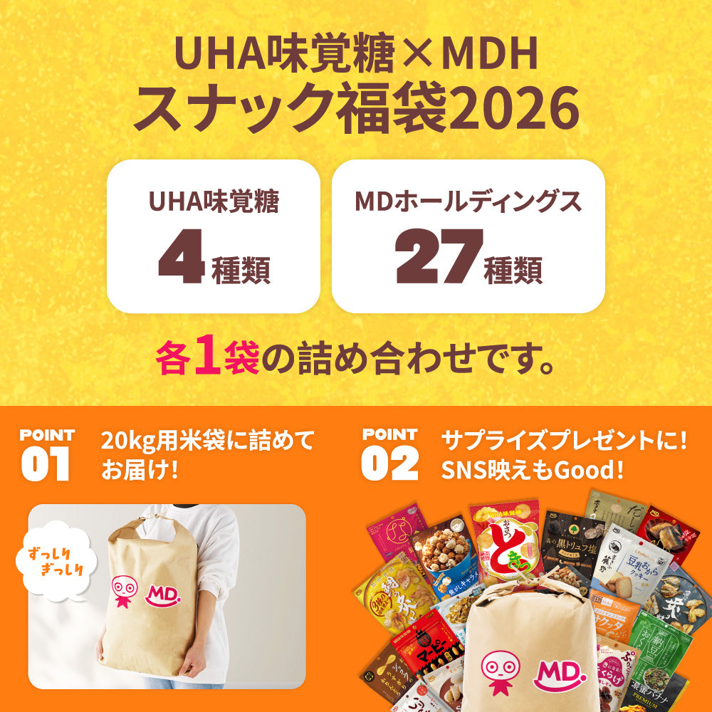UHA味覚糖×MDH スナック福袋 2026