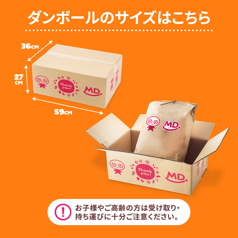 UHA味覚糖×MDH スナック福袋 2026