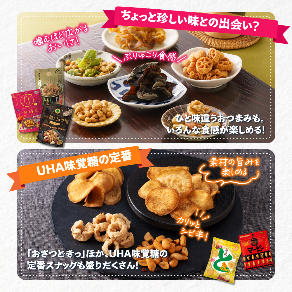 UHA味覚糖×MDH スナック福袋 2026