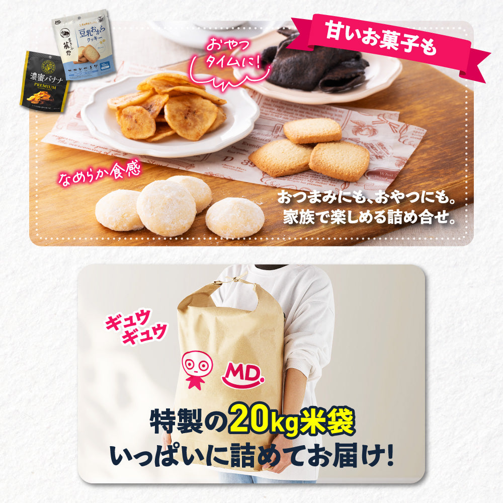 UHA味覚糖×MDH スナック福袋 2026