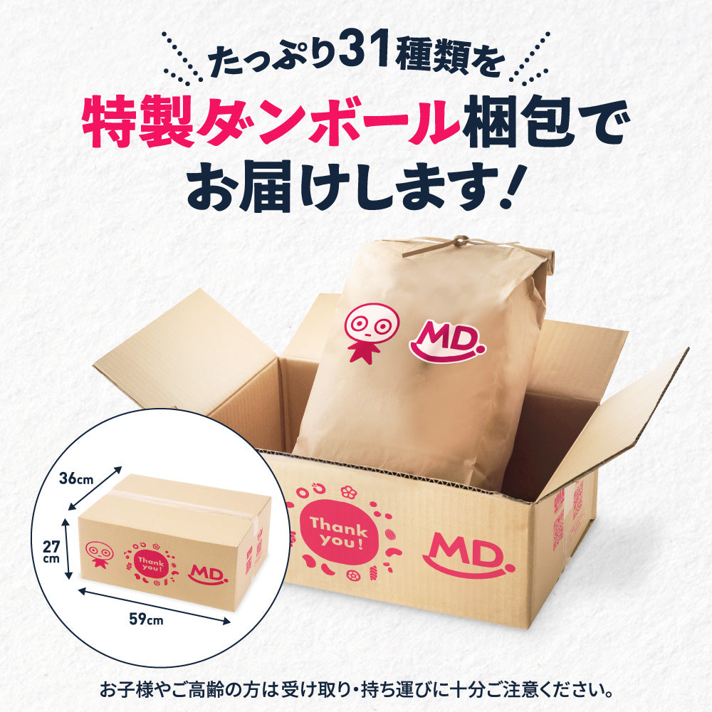 UHA味覚糖×MDH スナック福袋 2026