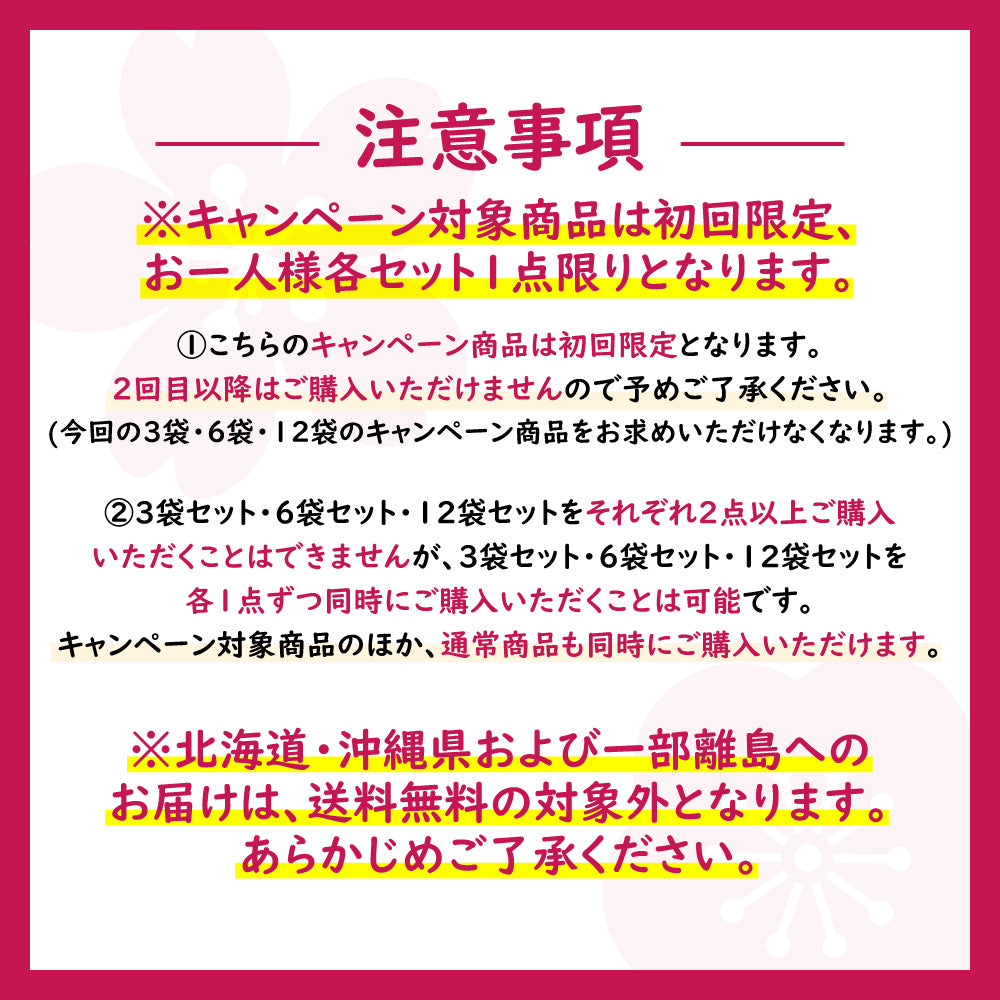 広告限定 きになるきくらげ 梅しそ味 6袋セット