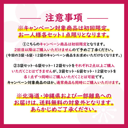 広告限定 きになるきくらげ 梅しそ味 6袋セット