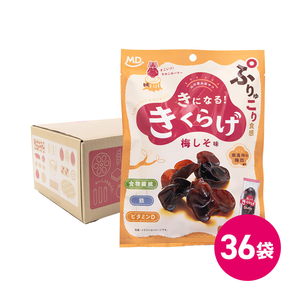 きになる！きくらげ 梅しそ味 36袋