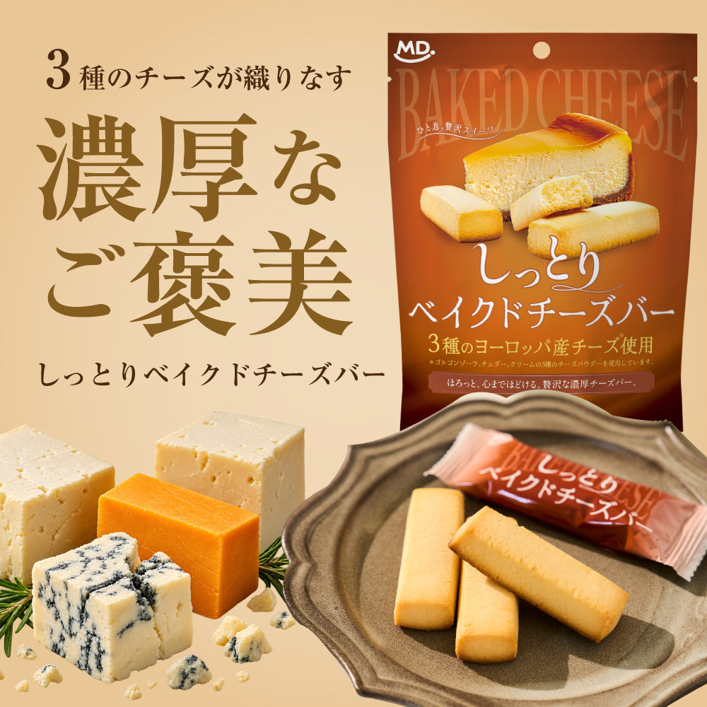 しっとりベイクドチーズバー