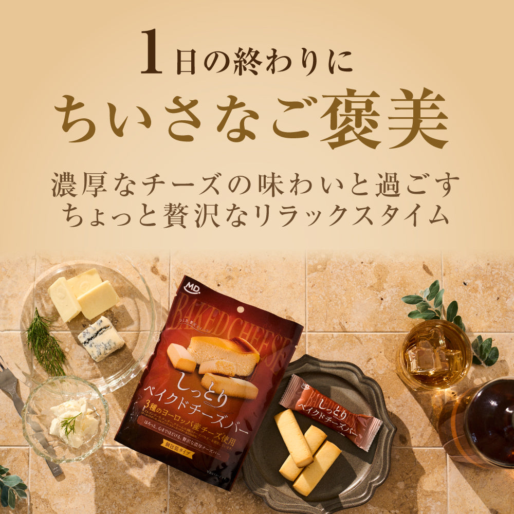 しっとりベイクドチーズバー