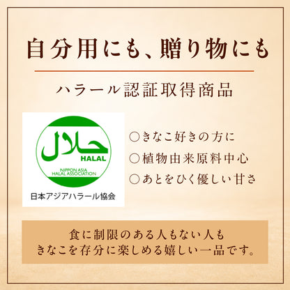 The きなこ