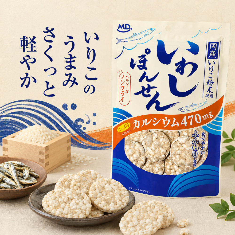 いわしポンせん