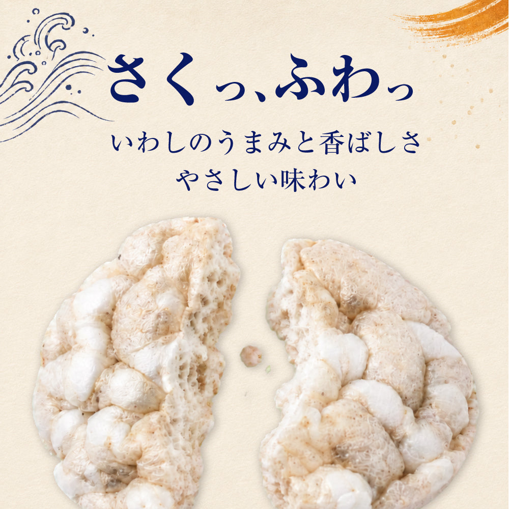いわしポンせん