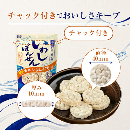 いわしポンせん