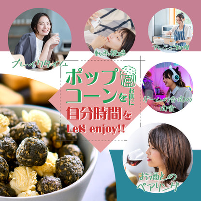 ハッピーポップコーン 黒ごまキャラメル＆シーソルト