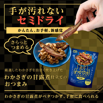 炙りわかさぎ　甘露煮仕立て　胡桃入り