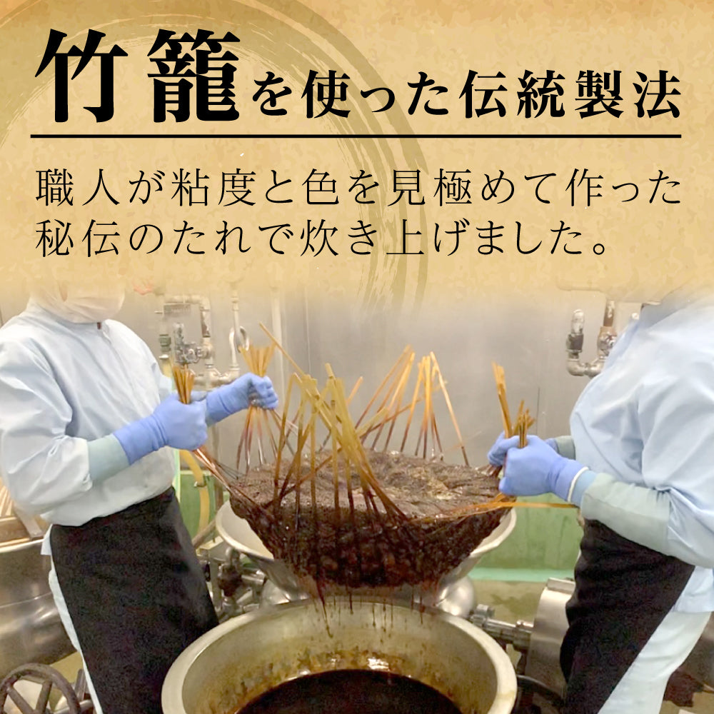 炙りわかさぎ　甘露煮仕立て　胡桃入り