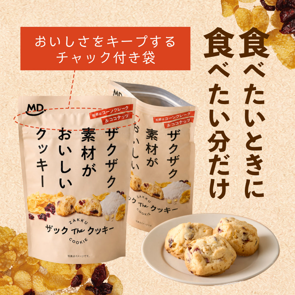 ザック The クッキー