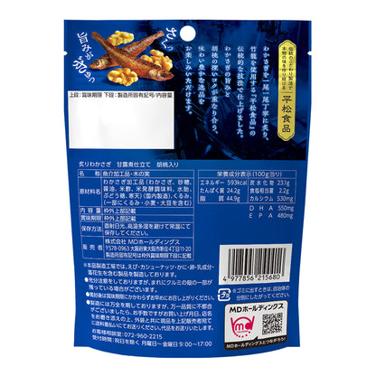 炙りわかさぎ　甘露煮仕立て　胡桃入り