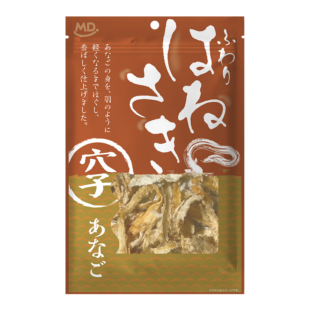 ふわり はねさき あなご