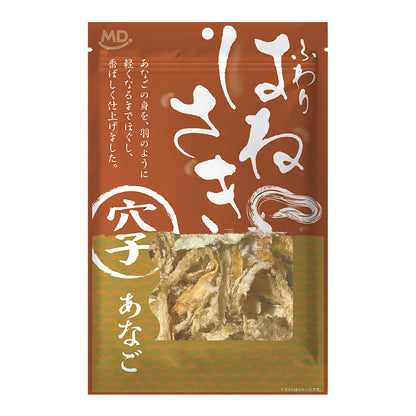 ふわり はねさき あなご