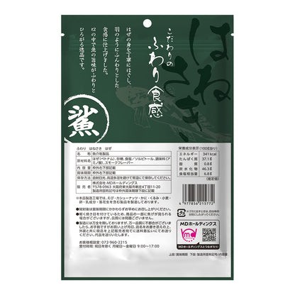 ふわり はねさき はぜ