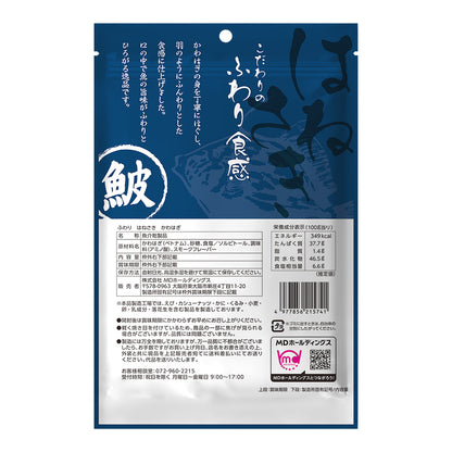 ふわり はねさき かわはぎ