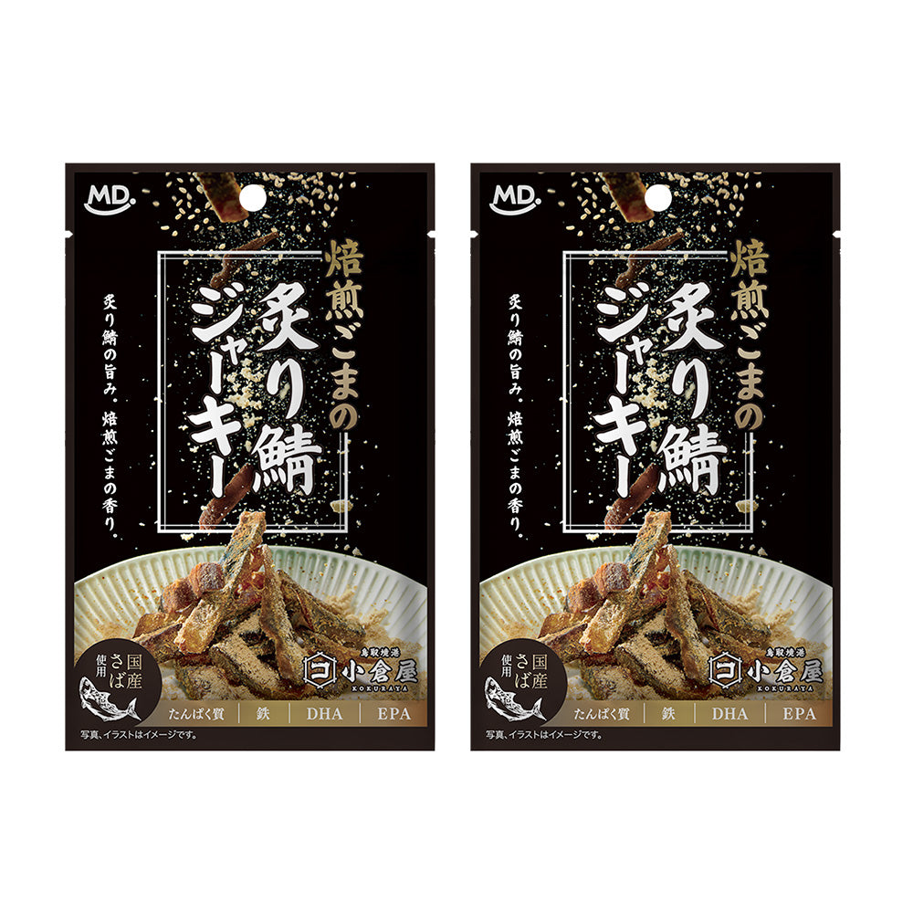 焙煎ごまの炙り鯖ジャーキー