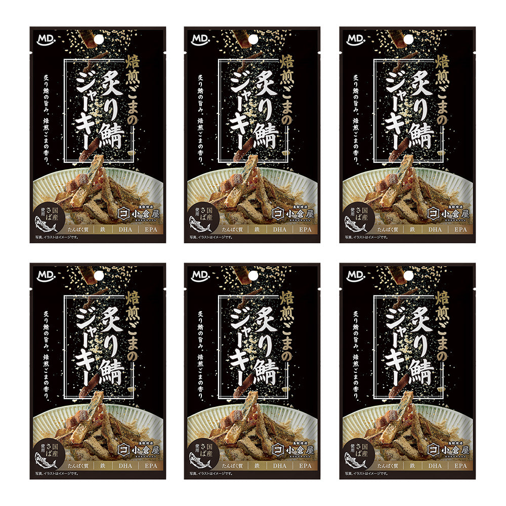 焙煎ごまの炙り鯖ジャーキー