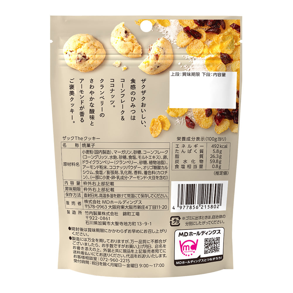 ザック The クッキー