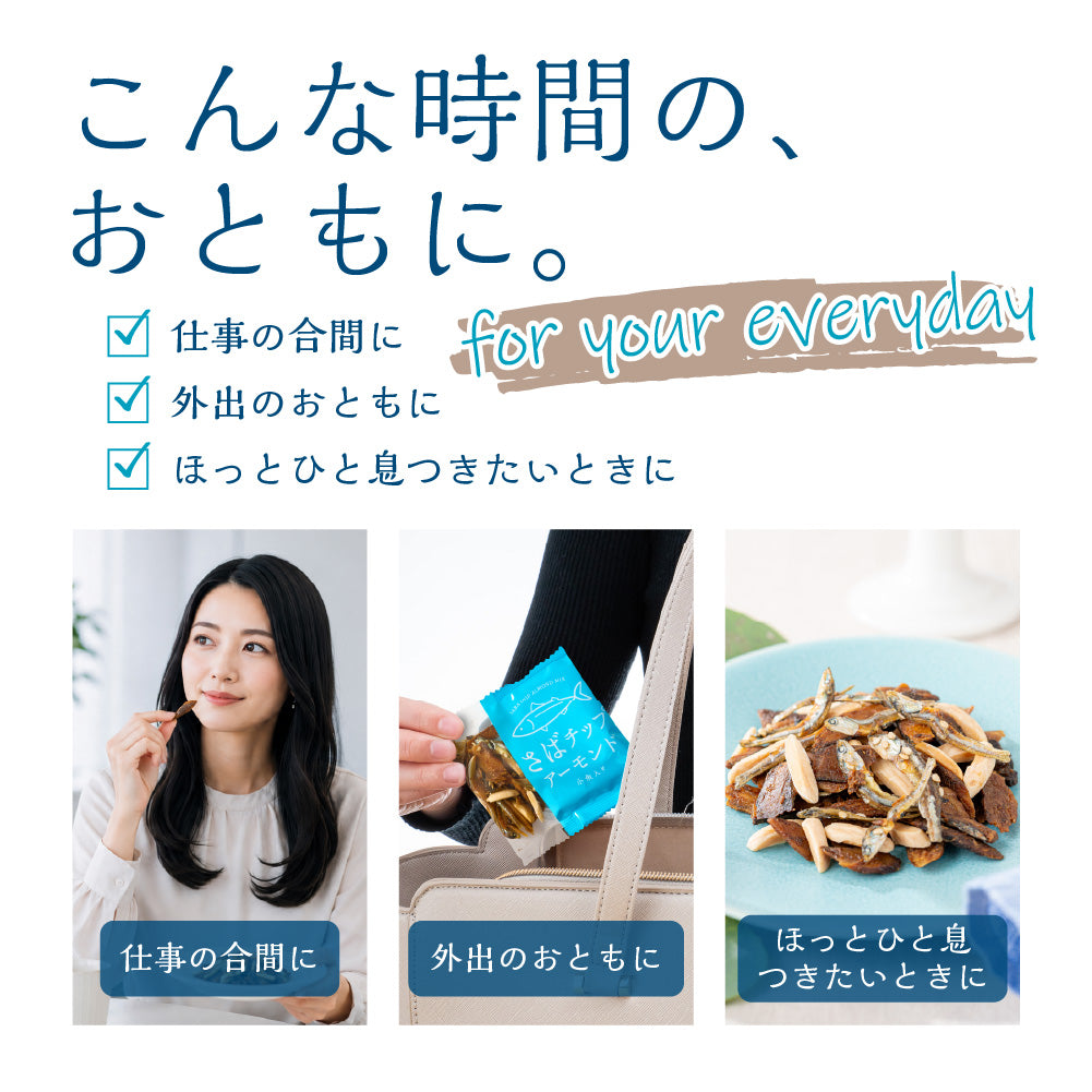 からだプラン さばチップアーモンド 徳用BOX