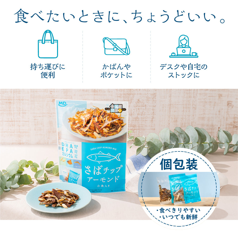 からだプラン さばチップアーモンド 徳用BOX