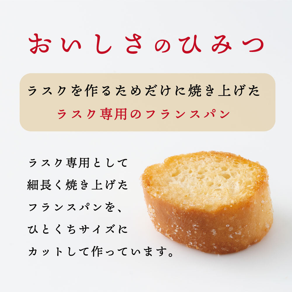 北新地おみやラスク